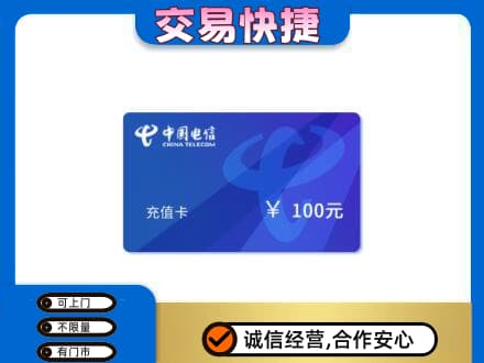 邵阳市购物卡回收中国电信卡.jpg