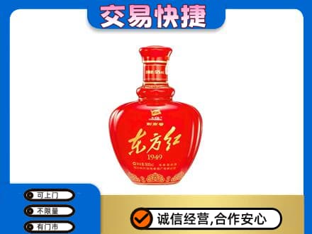 邵阳市名酒回收剑南春东方红.jpg