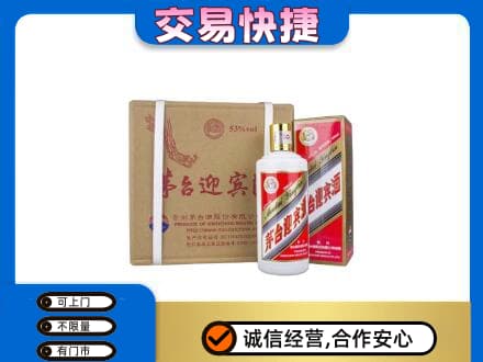 邵阳市茅台回收迎宾酒.jpg