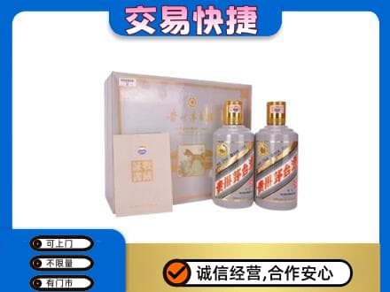 邵阳市茅台回收茅台礼盒.jpg